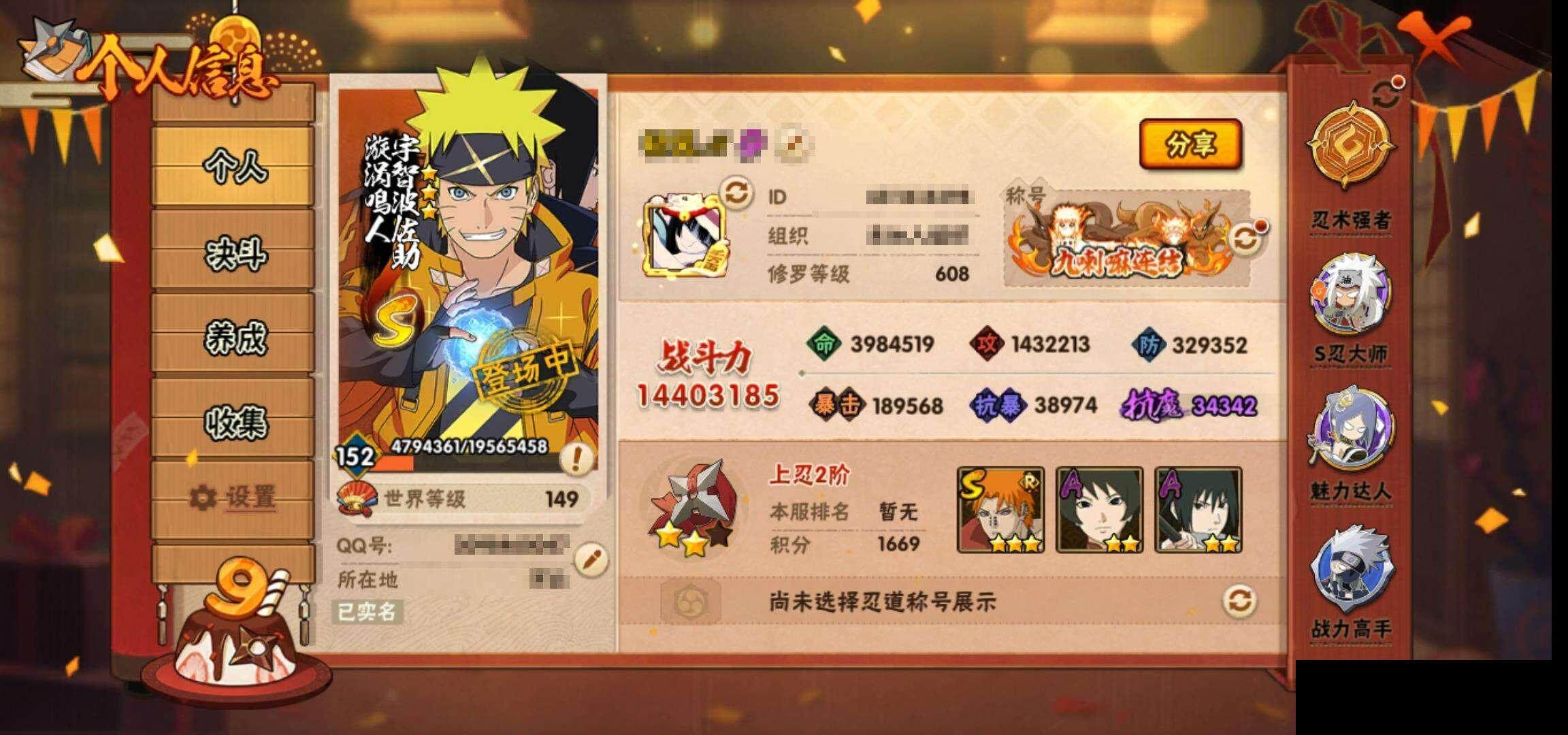 HYEY344492火影忍者账号详情图4