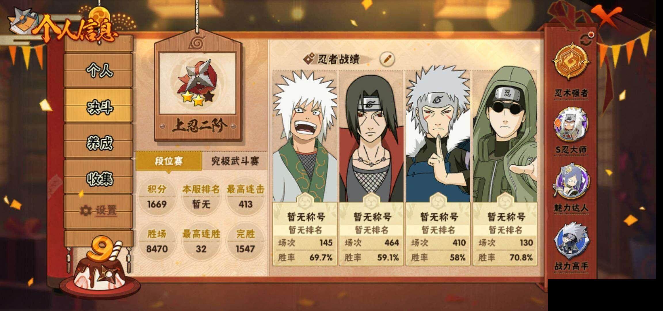 HYEY344492火影忍者账号详情图5