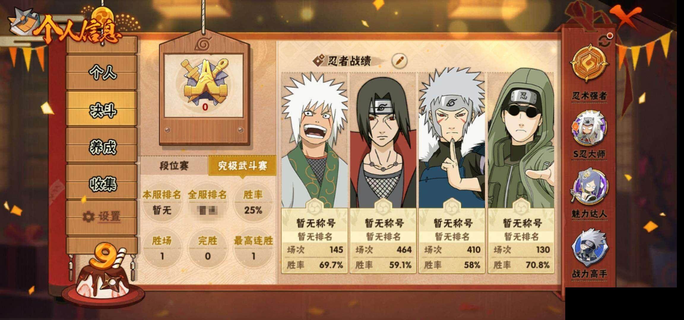 HYEY344492火影忍者账号详情图6