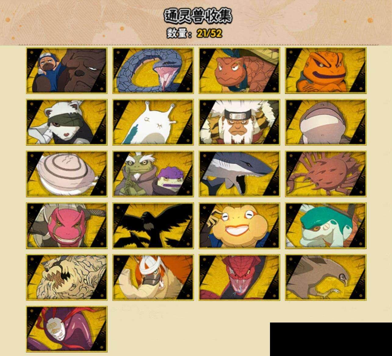 HYEY344492火影忍者账号详情图7