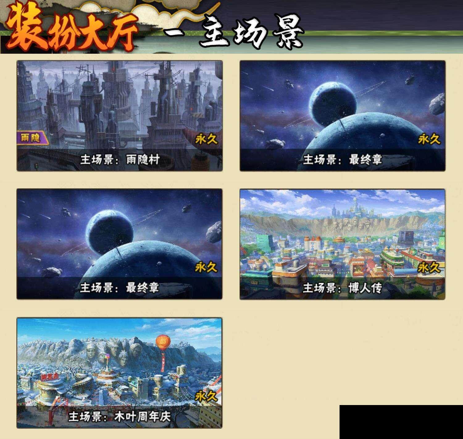 HYEY344492火影忍者账号详情图8