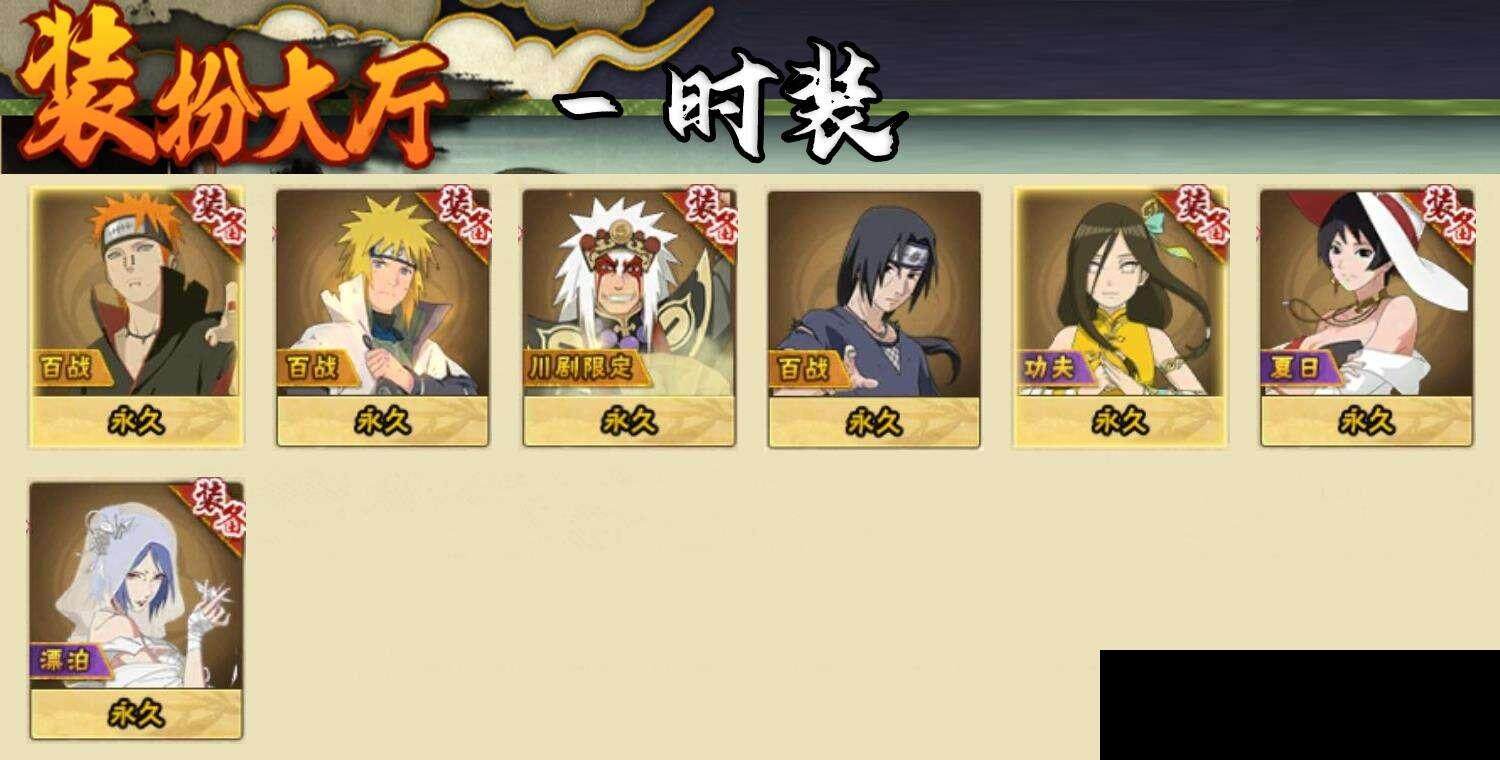 HYEY344492火影忍者账号详情图9