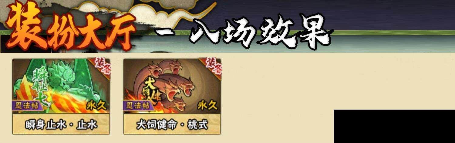 HYEY344492火影忍者账号详情图10