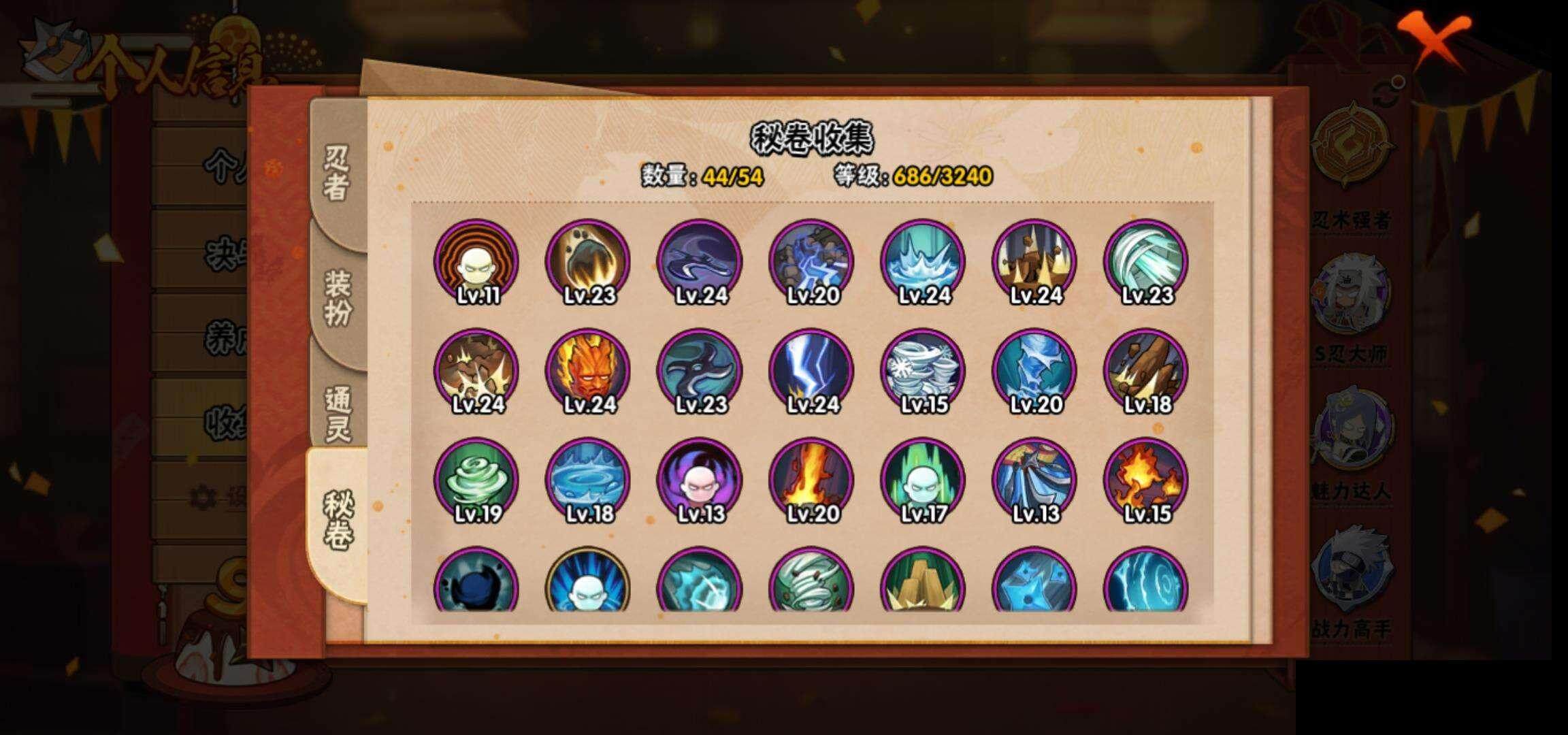 HYEY344492火影忍者账号详情图11