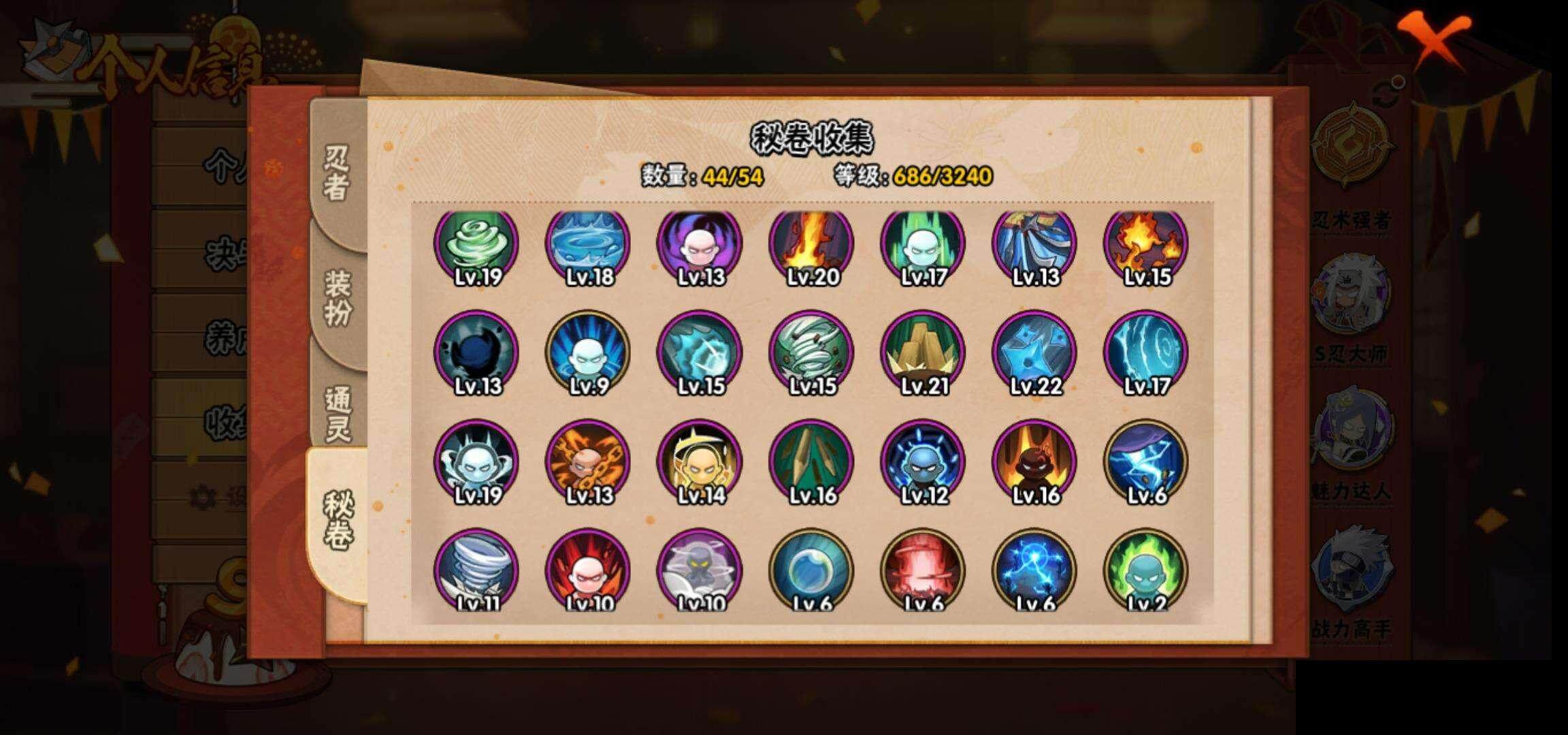 HYEY344492火影忍者账号详情图12