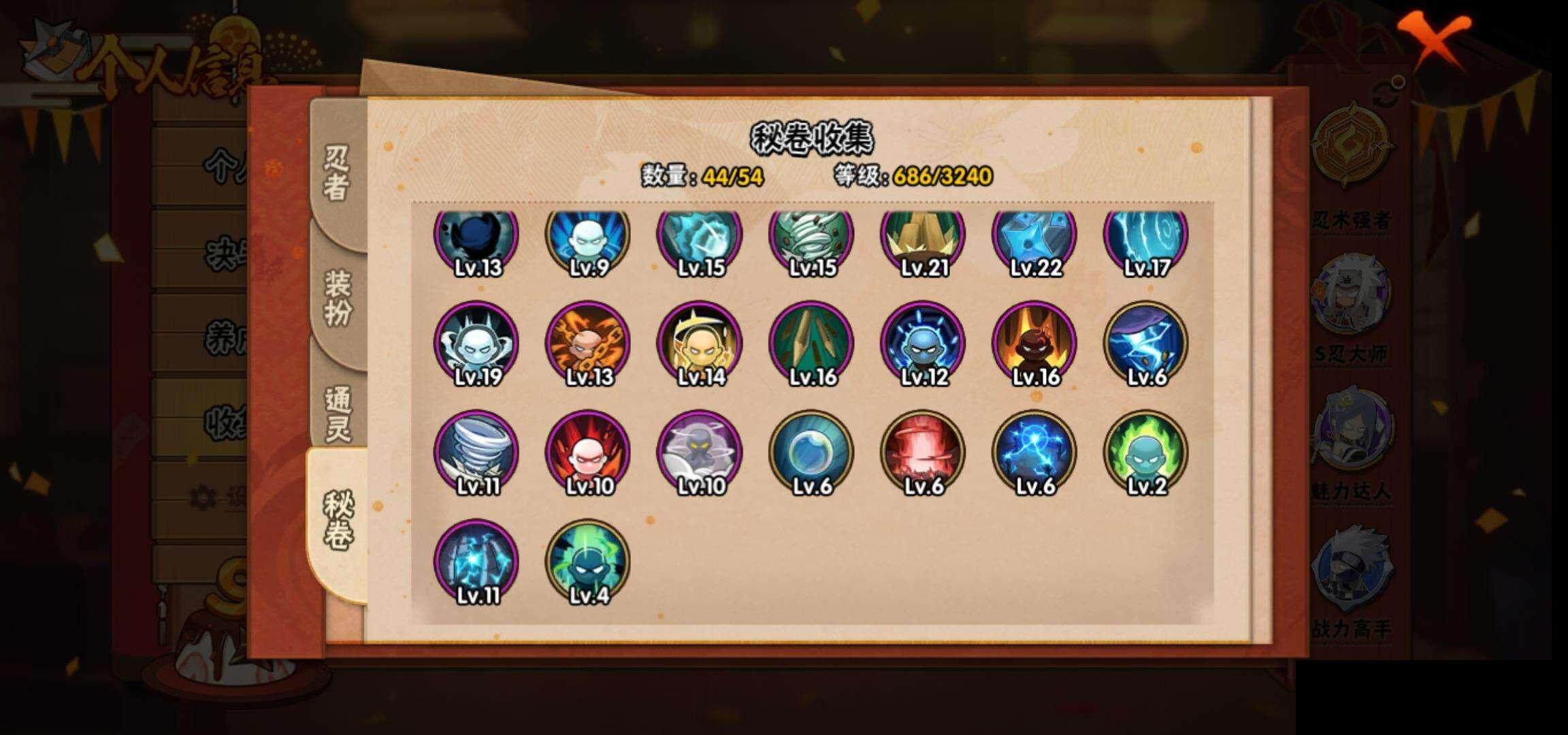 HYEY344492火影忍者账号详情图13