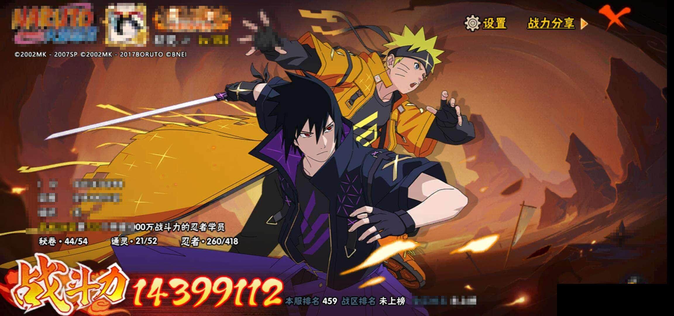 HYEY344492火影忍者账号详情图14