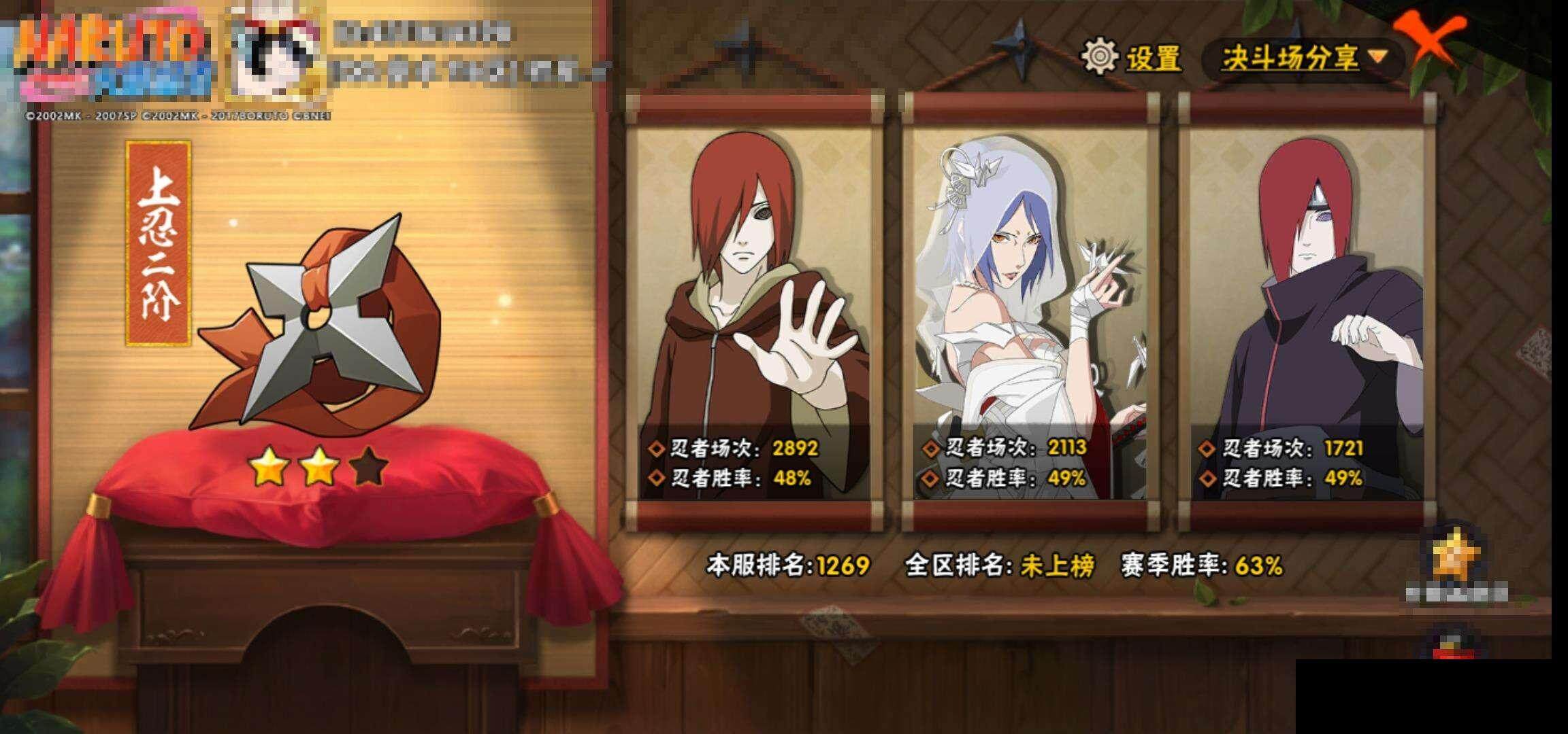 HYEY344492火影忍者账号详情图15