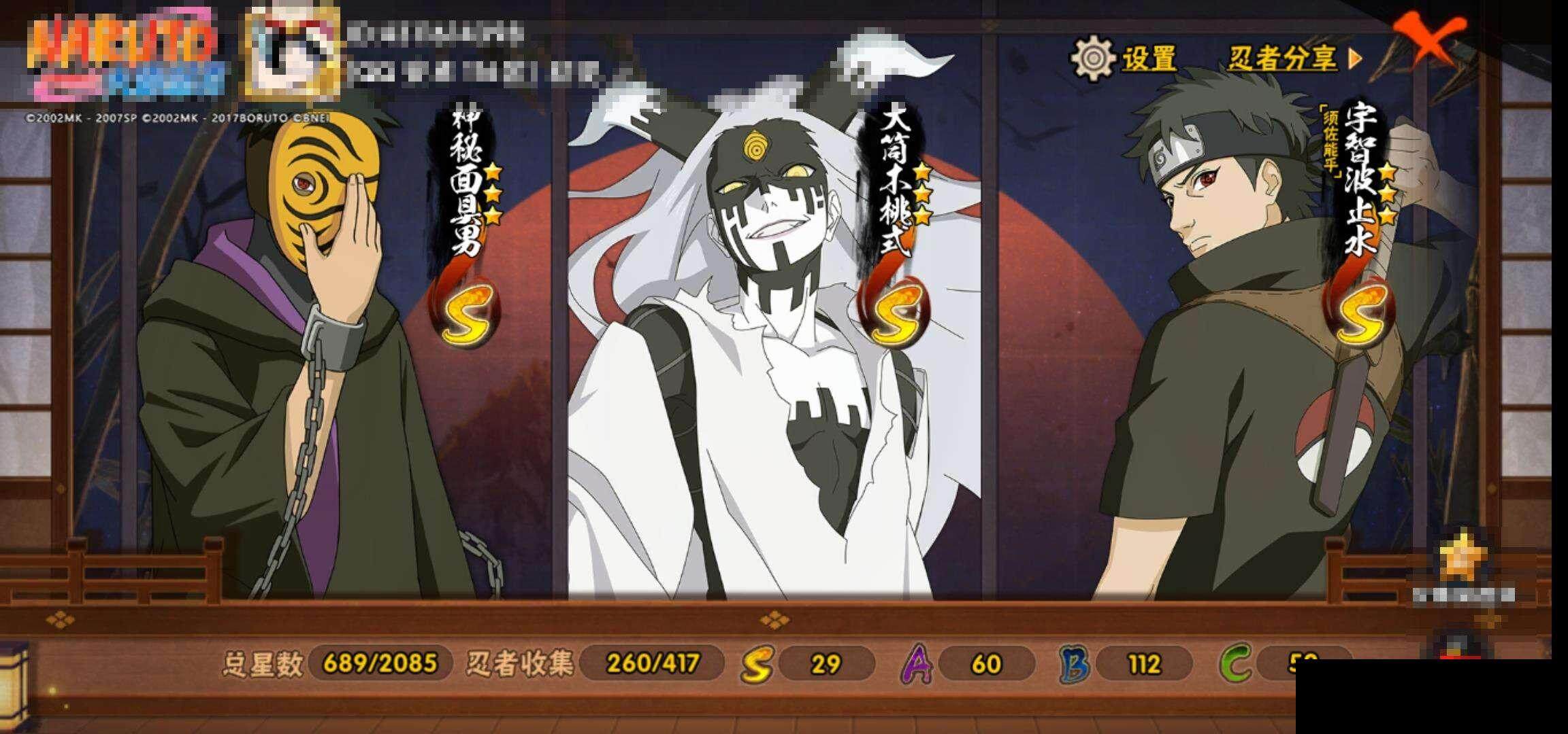 HYEY344492火影忍者账号详情图16