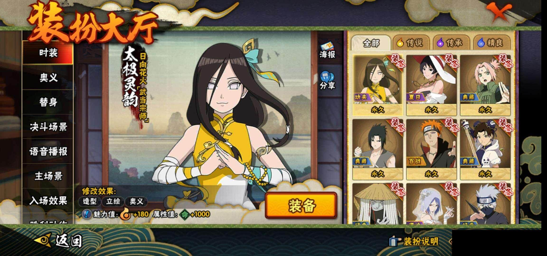 HYEY344492火影忍者账号详情图17