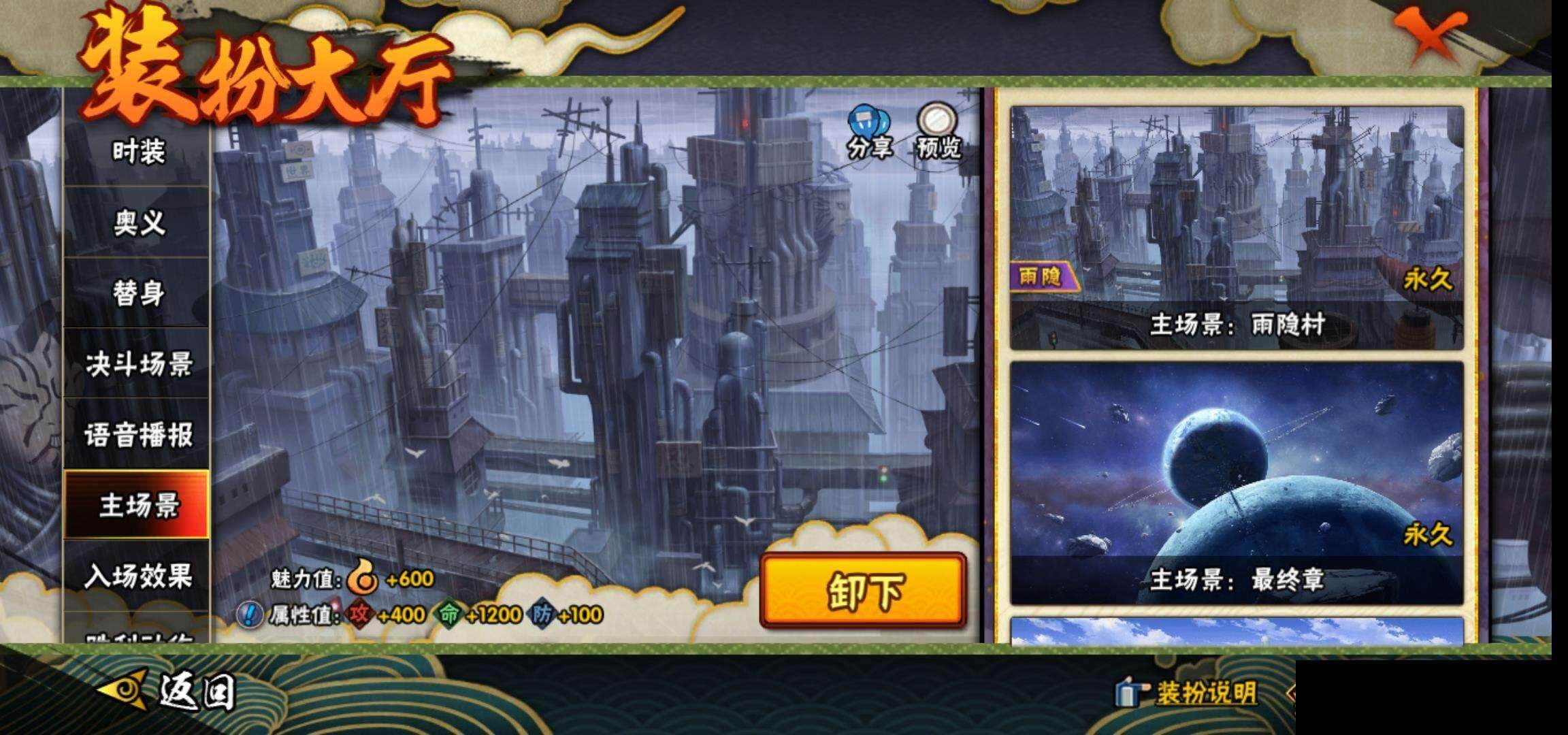 HYEY344492火影忍者账号详情图21