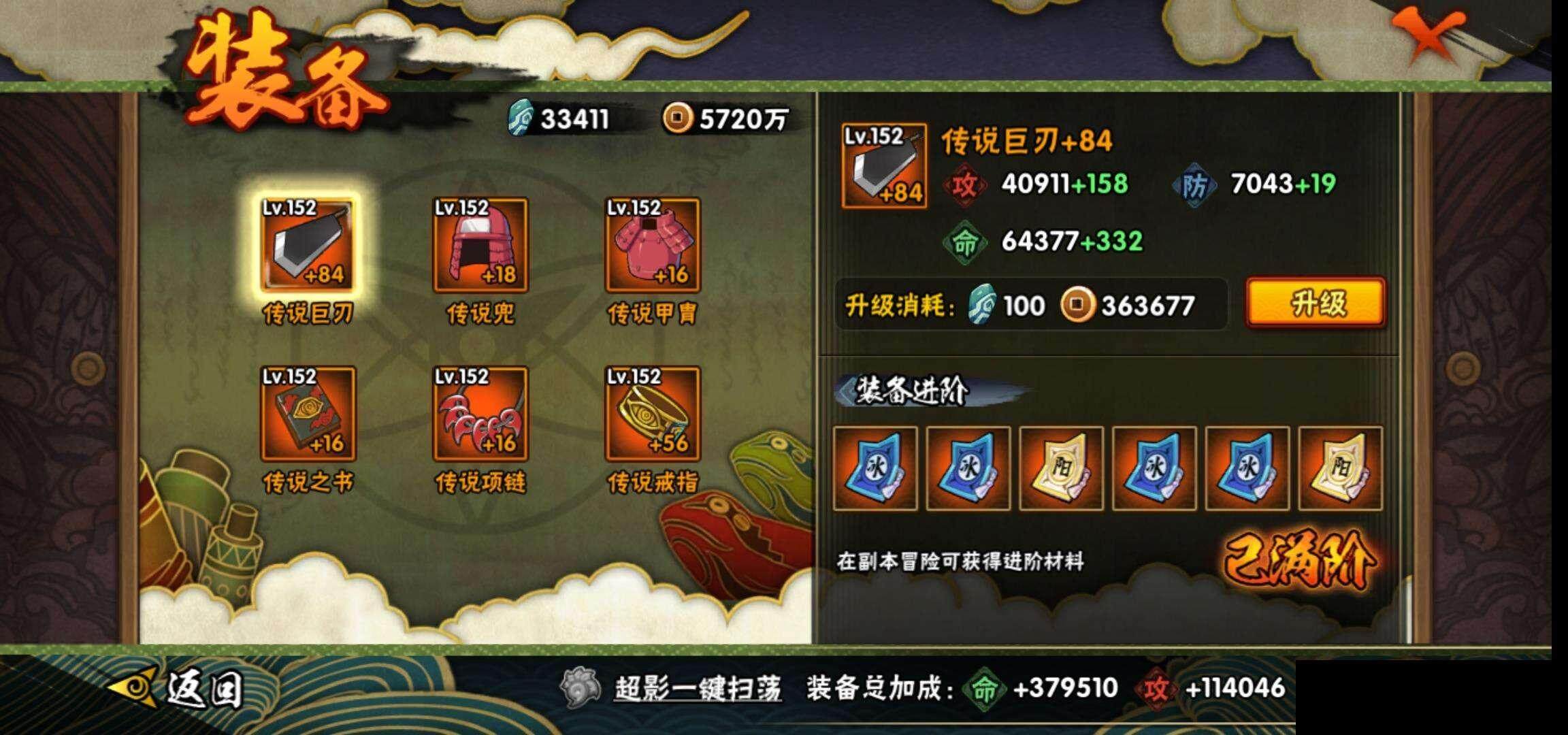 HYEY344492火影忍者账号详情图22