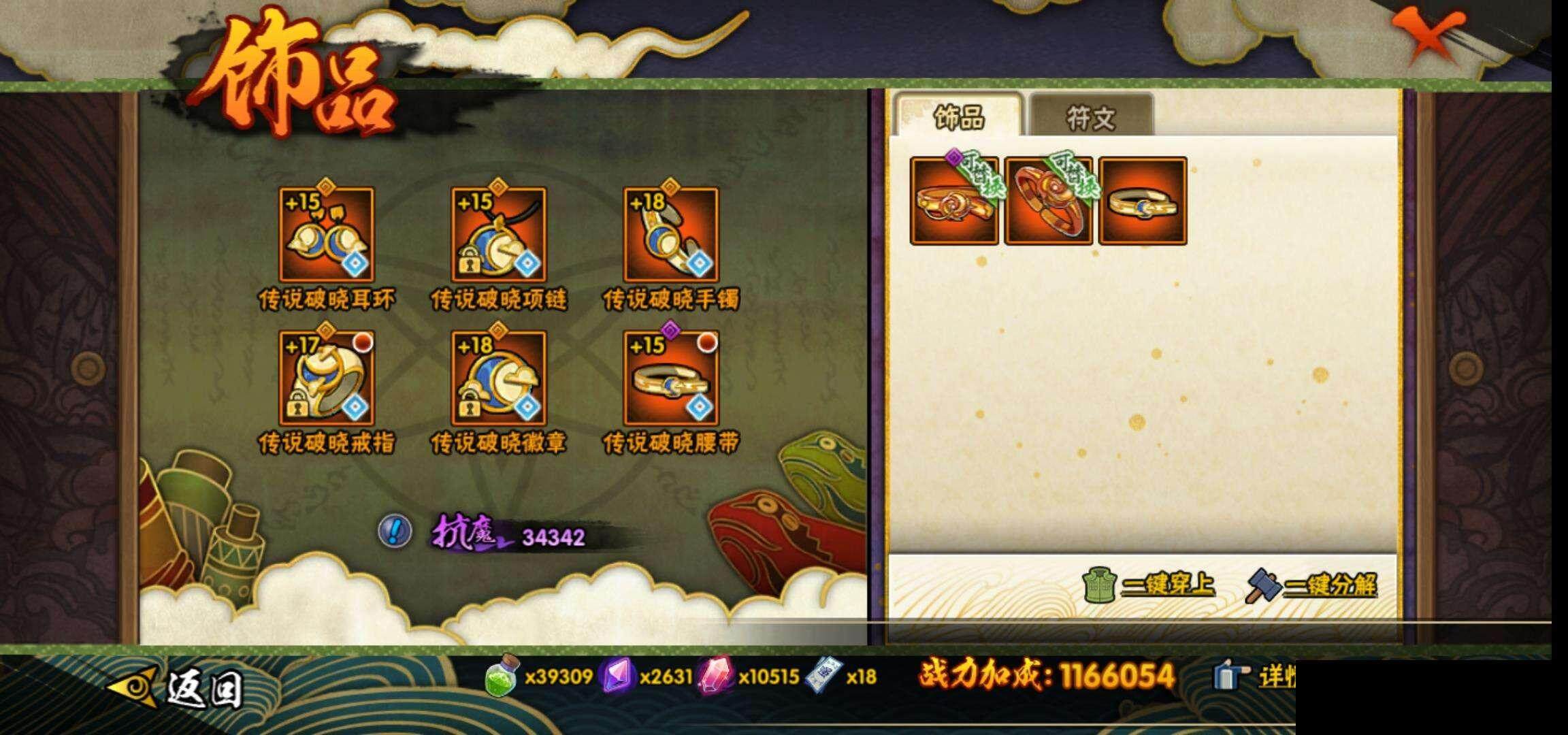 HYEY344492火影忍者账号详情图23