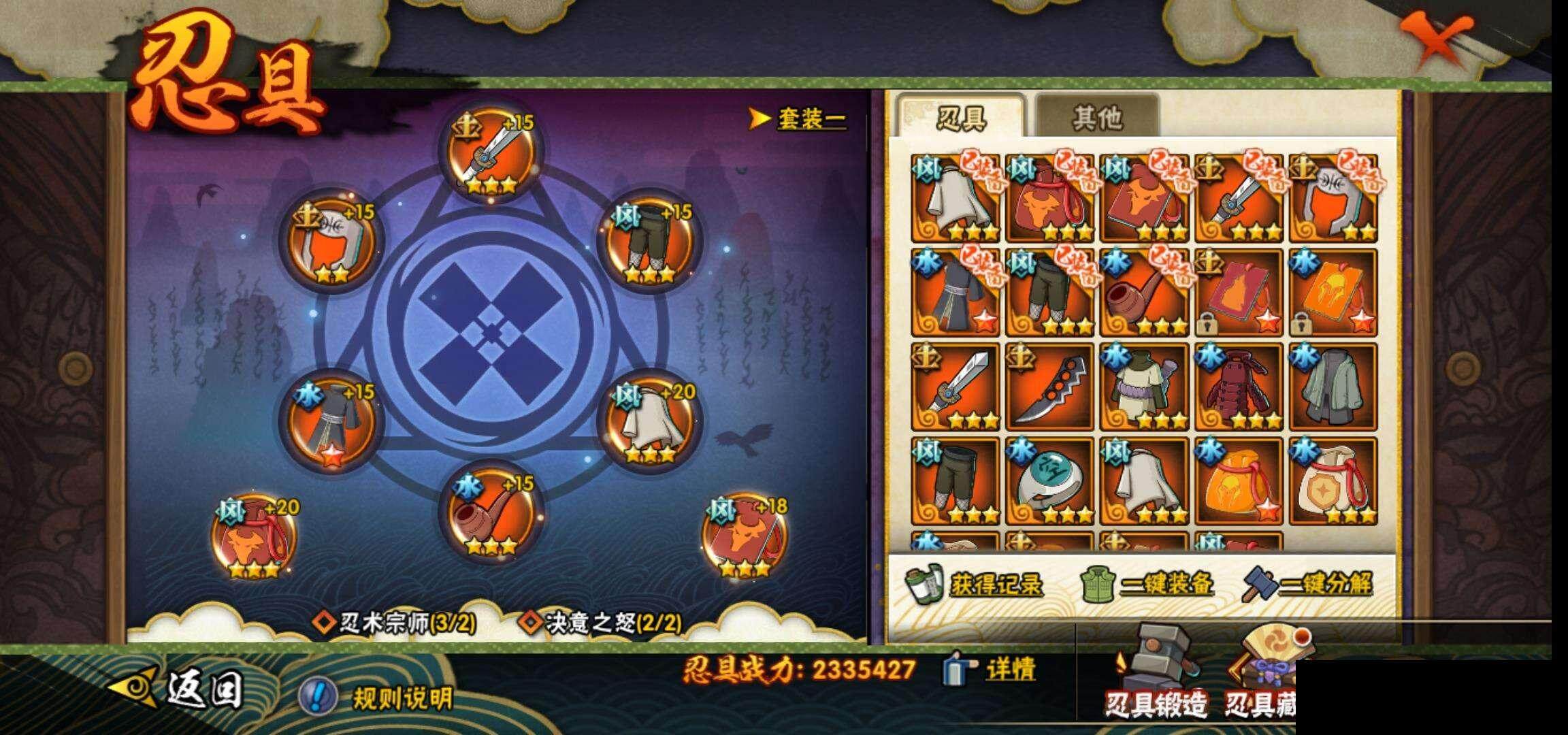 HYEY344492火影忍者账号详情图25