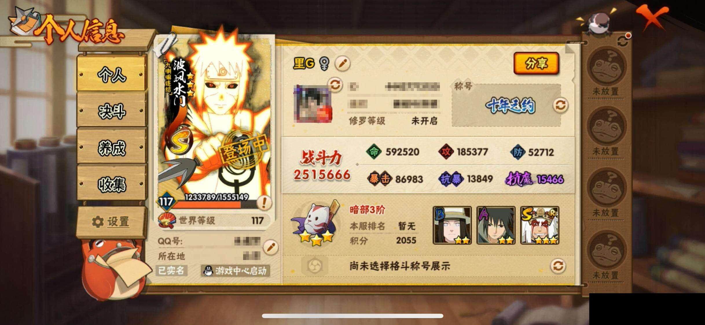 HYEY344522火影忍者账号详情图4