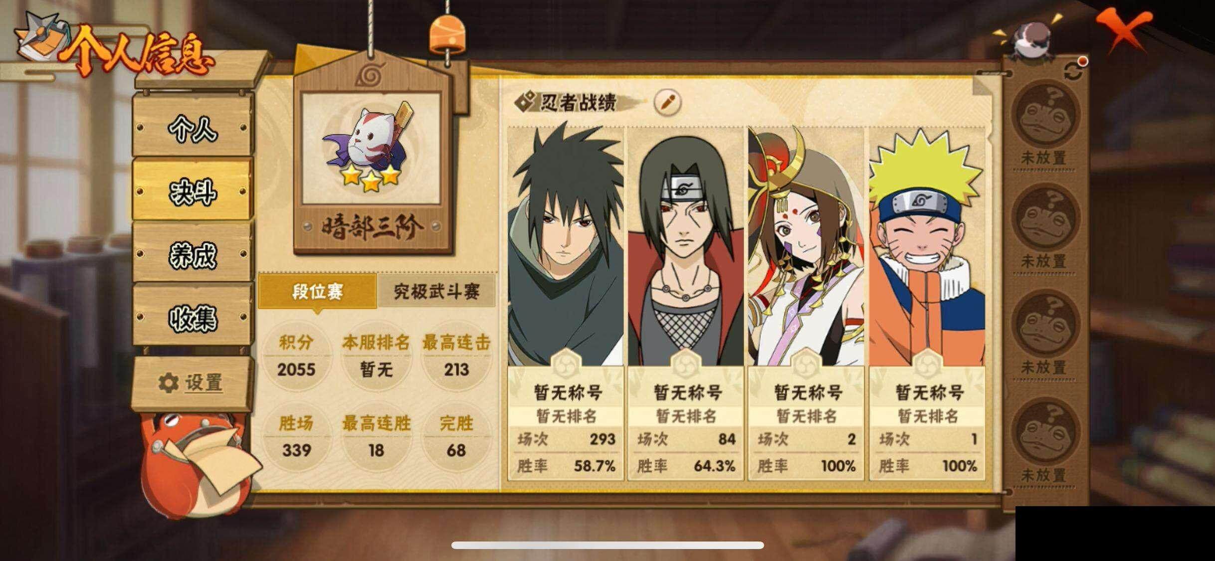 HYEY344522火影忍者账号详情图5