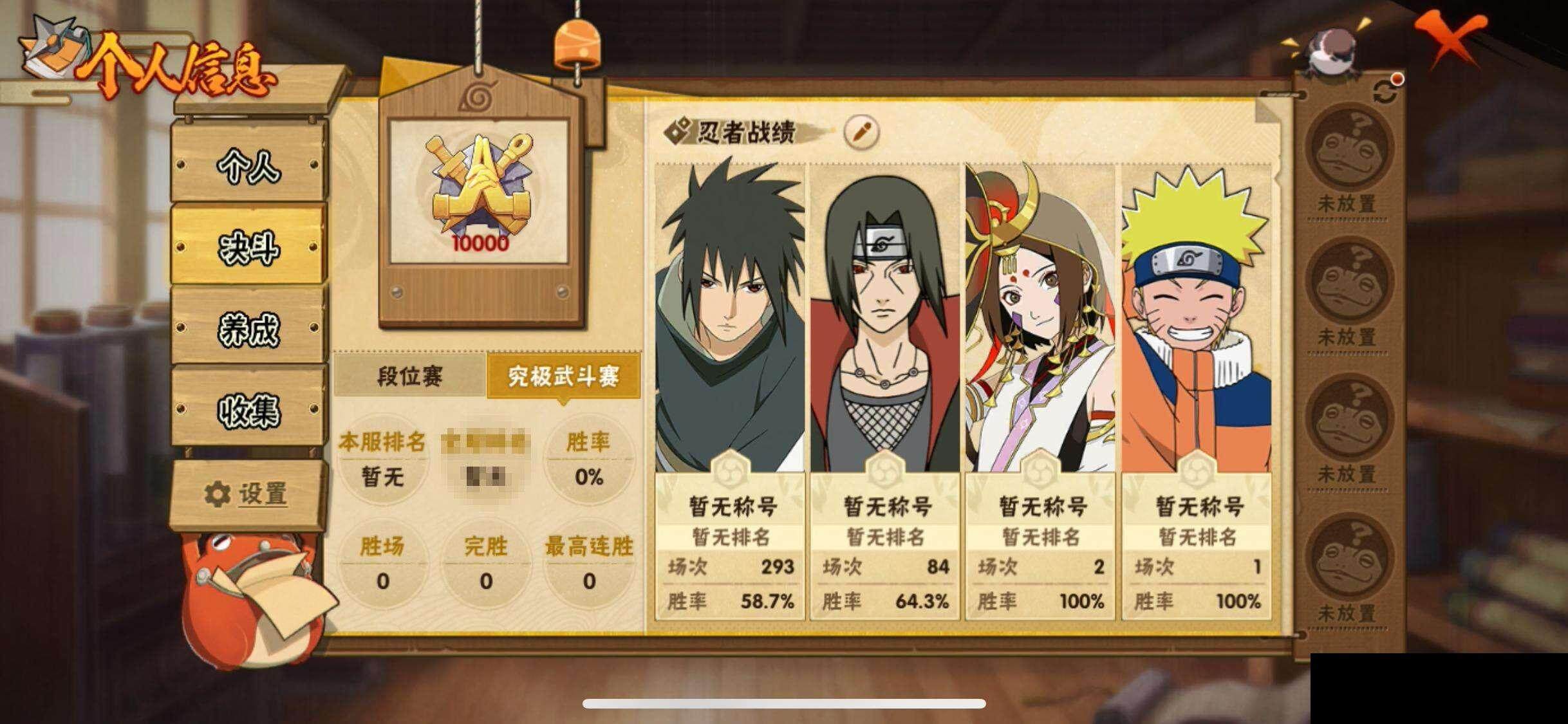 HYEY344522火影忍者账号详情图6