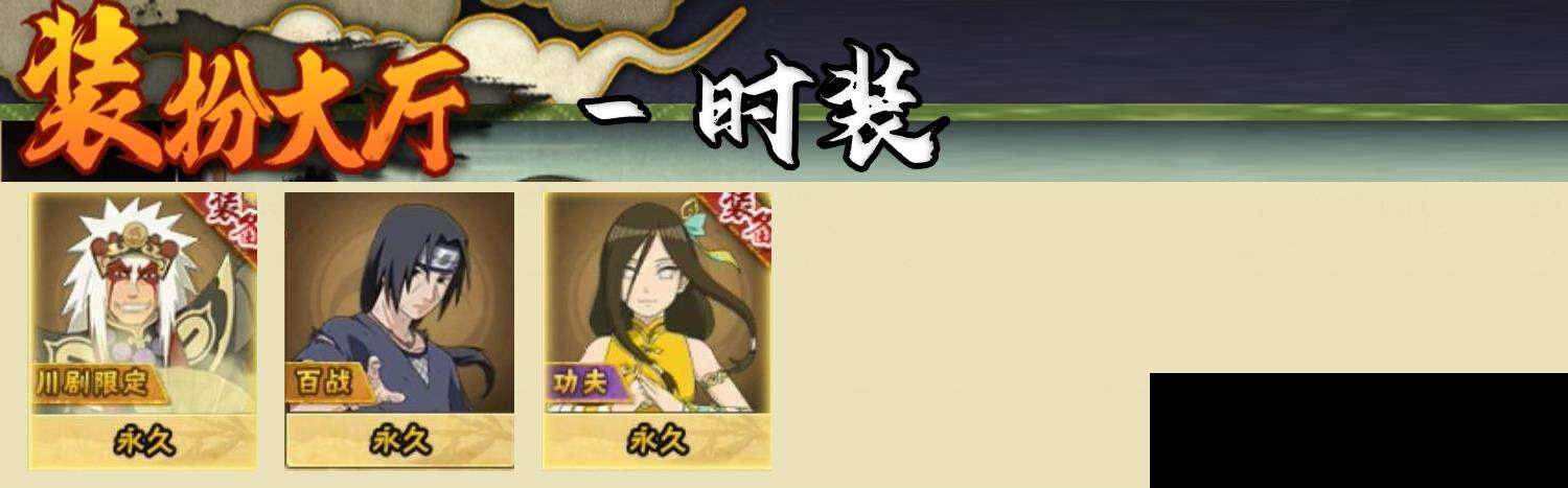 HYEY344522火影忍者账号详情图9