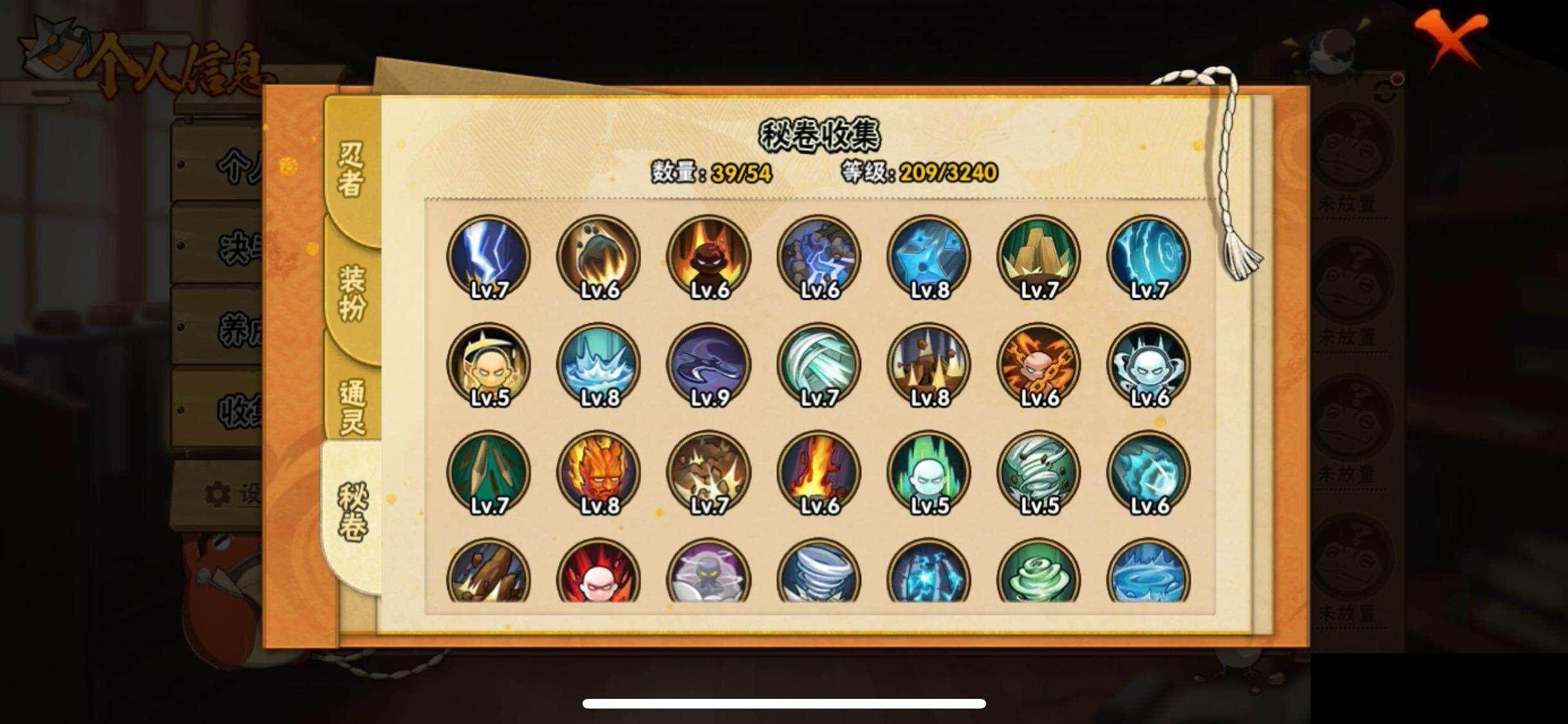 HYEY344522火影忍者账号详情图10