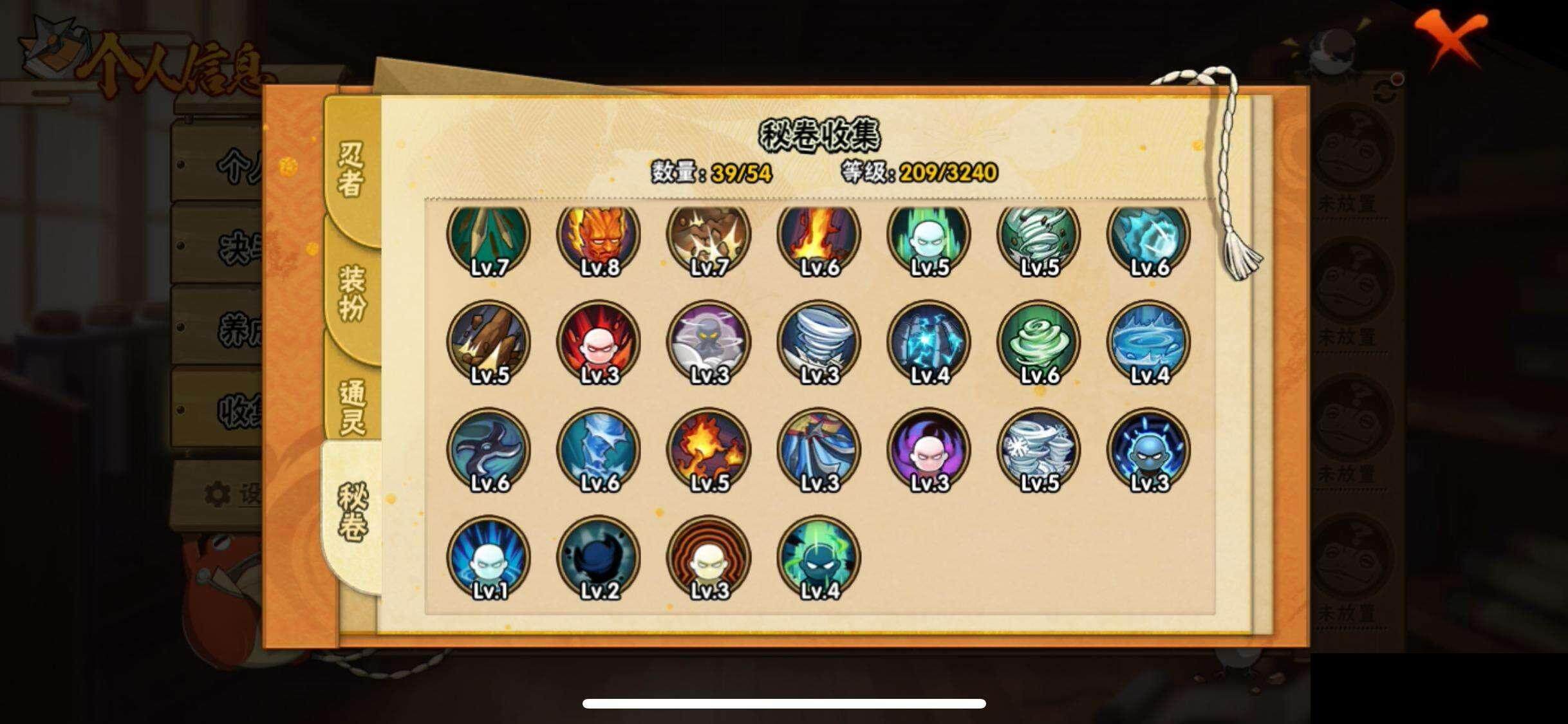 HYEY344522火影忍者账号详情图11