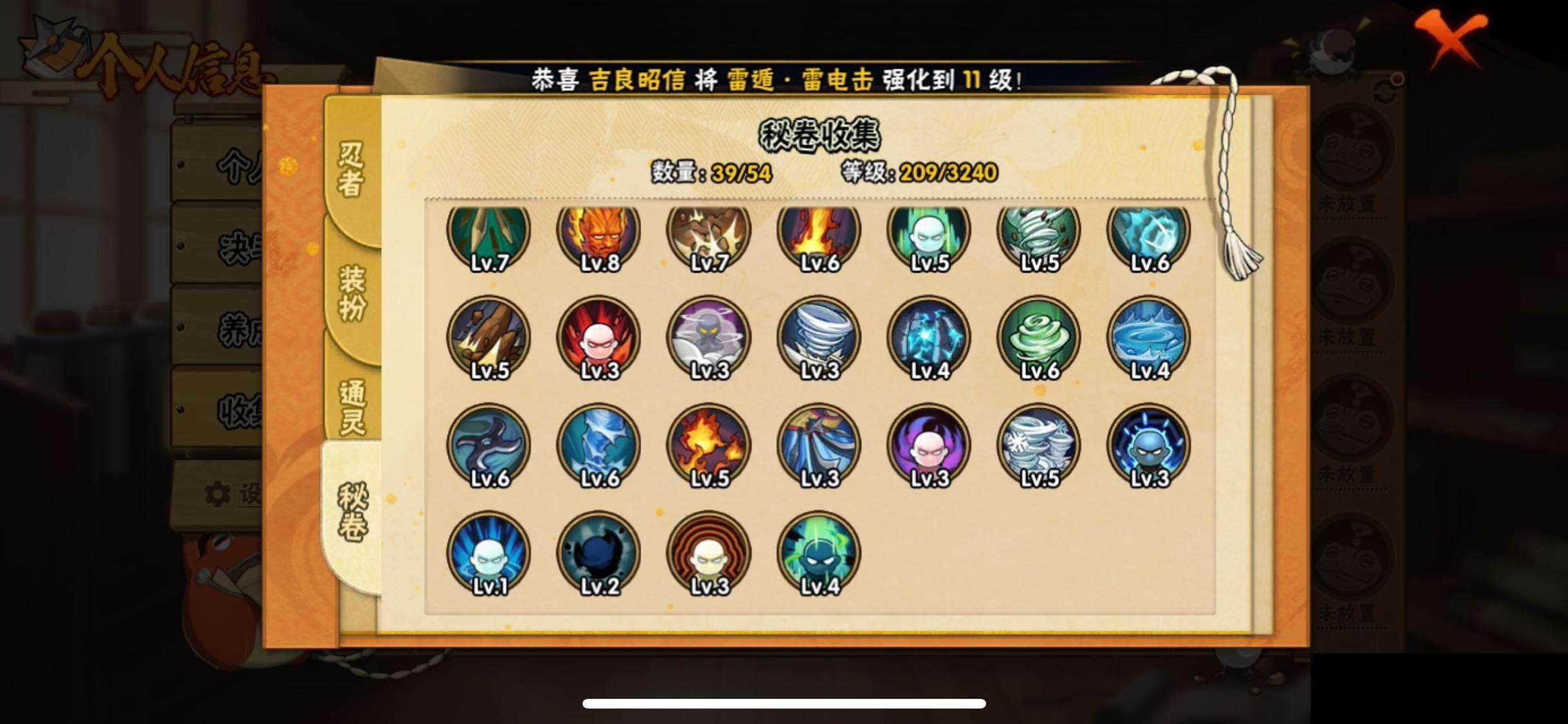 HYEY344522火影忍者账号详情图12