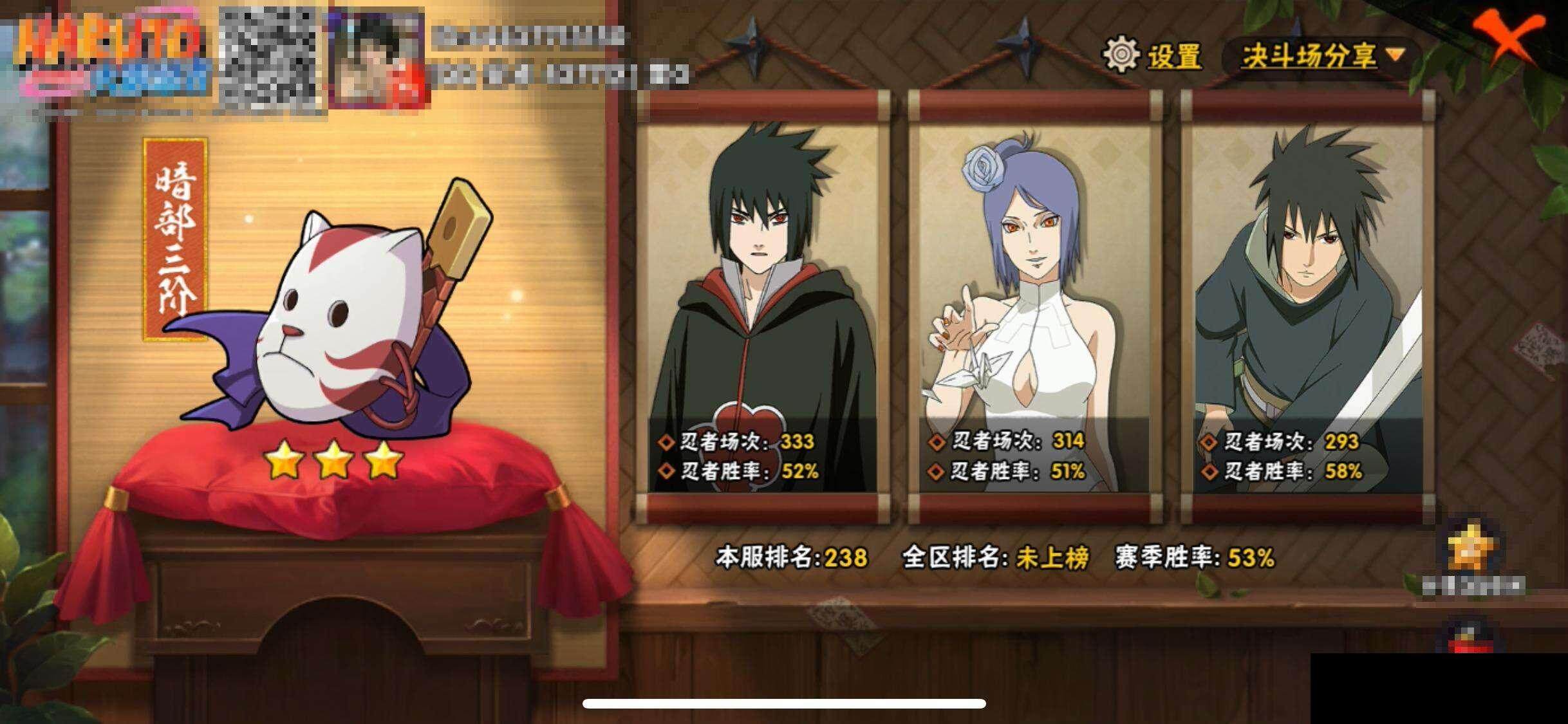 HYEY344522火影忍者账号详情图14