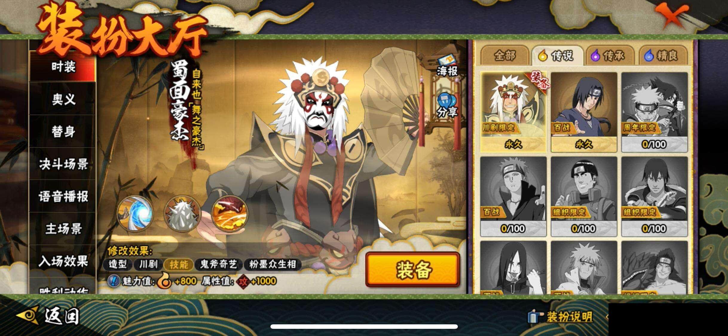 HYEY344522火影忍者账号详情图16