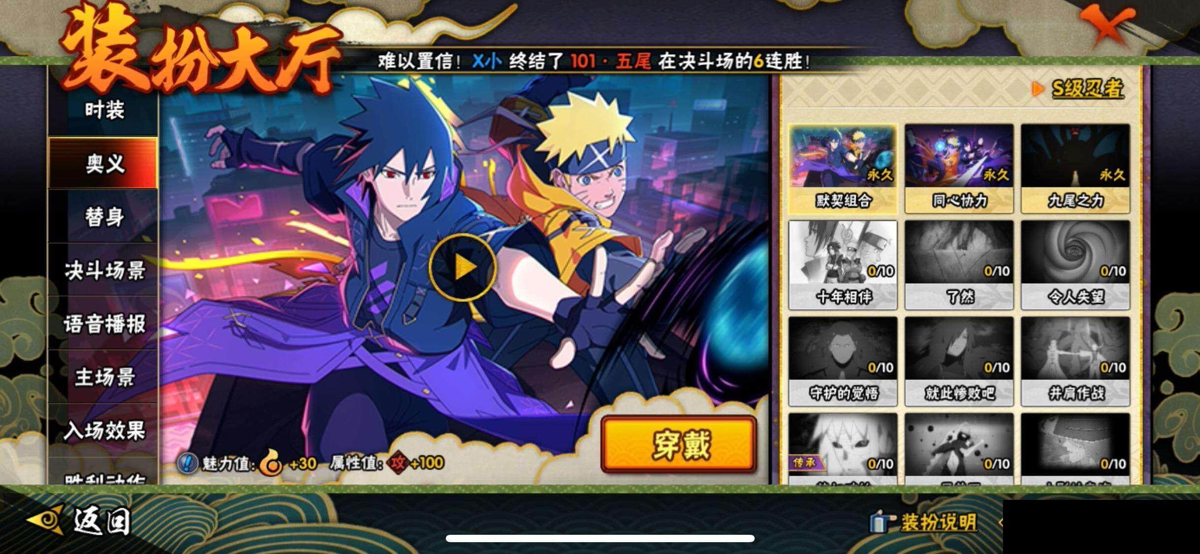 HYEY344522火影忍者账号详情图17