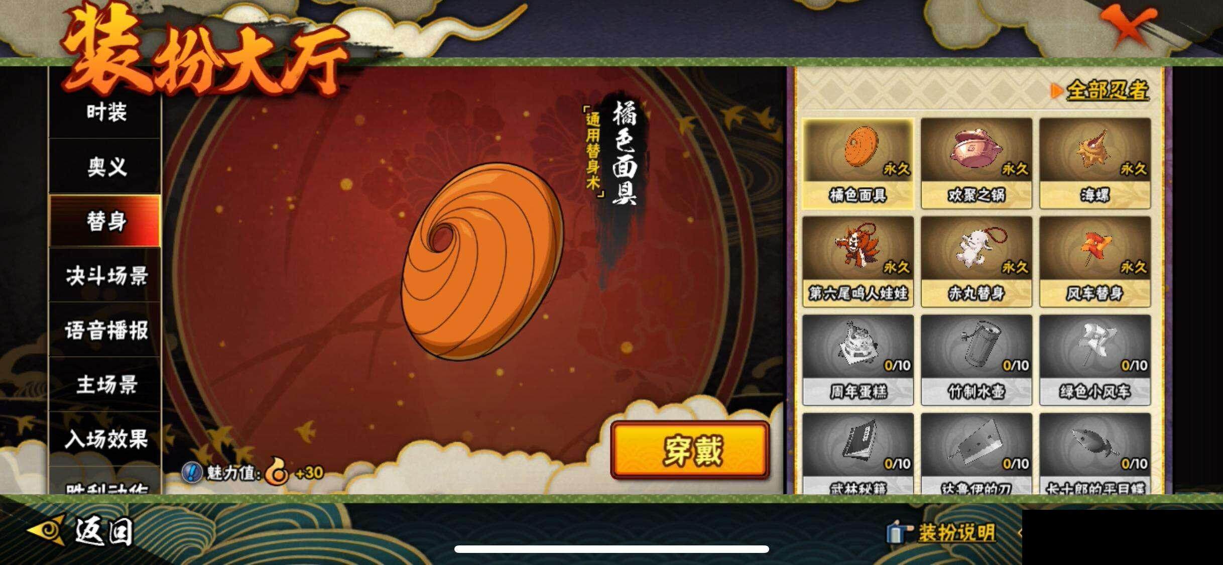 HYEY344522火影忍者账号详情图18