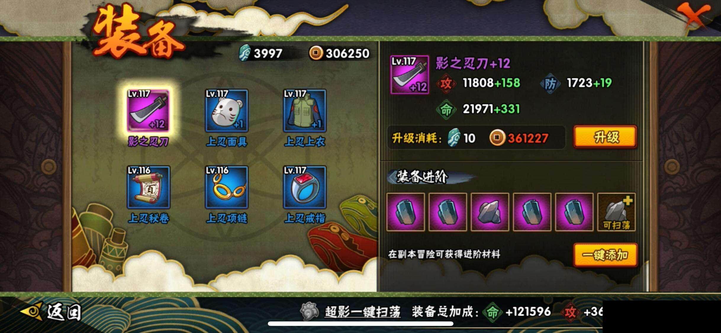 HYEY344522火影忍者账号详情图21