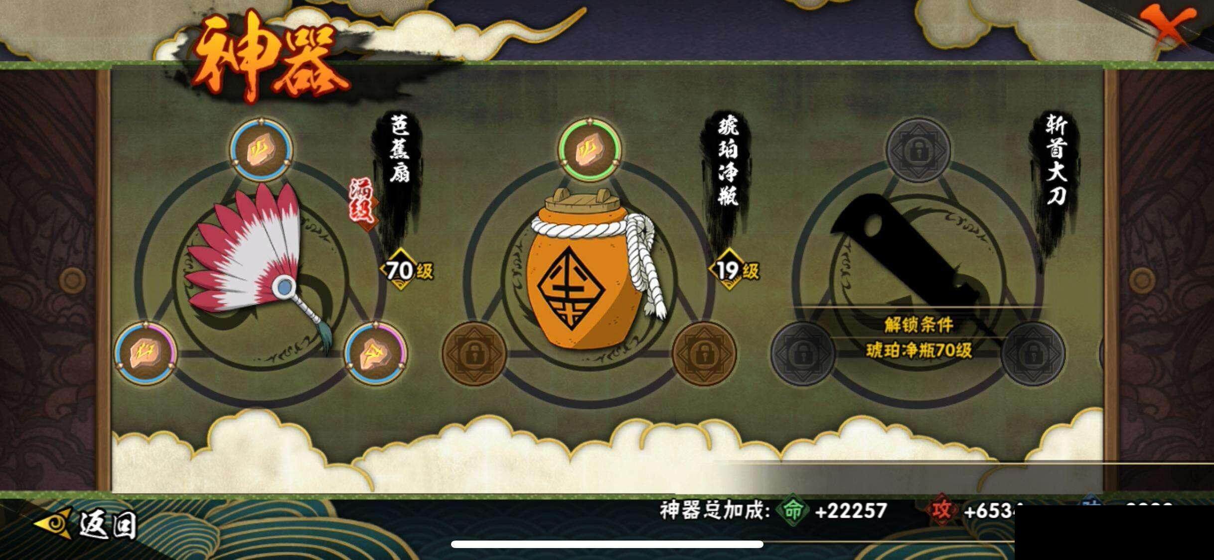 HYEY344522火影忍者账号详情图23