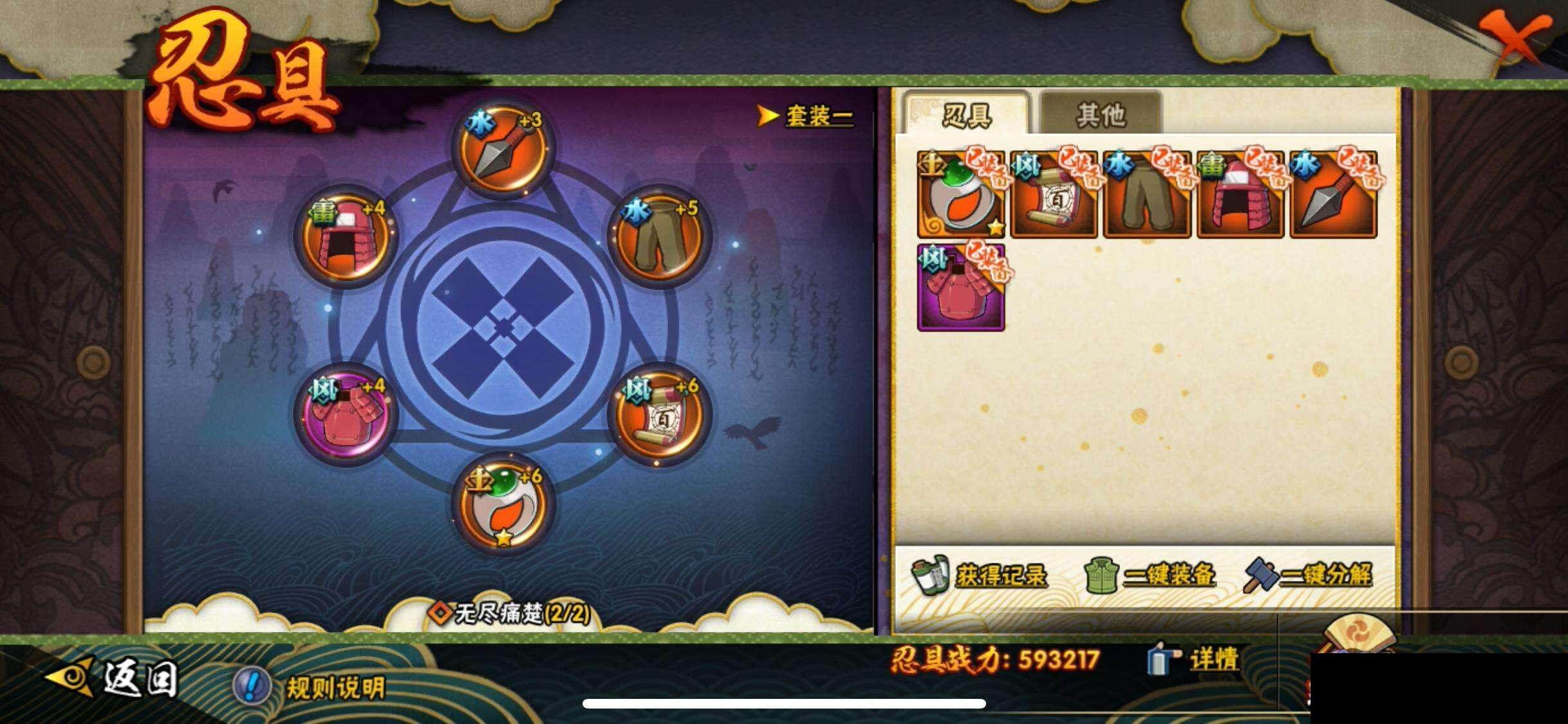 HYEY344522火影忍者账号详情图24