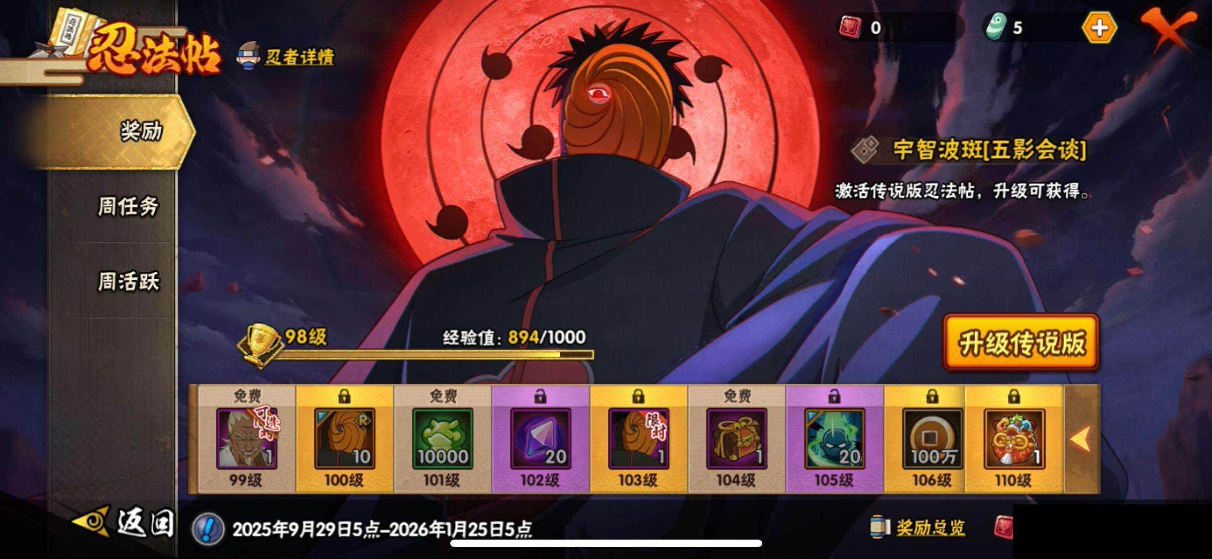 HYEY344522火影忍者账号详情图28