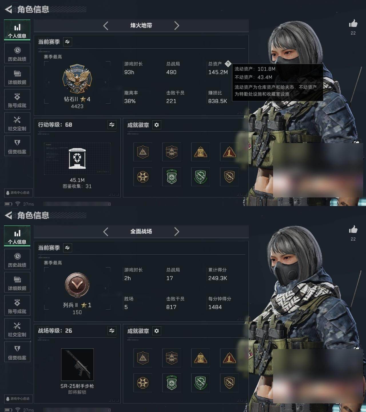 SJZQM40281三角洲行动账号详情图5