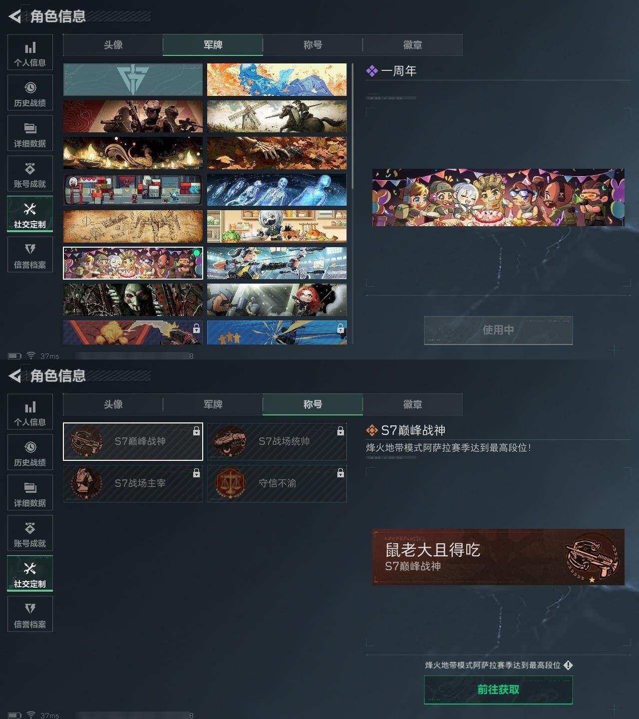 SJZQM40281三角洲行动账号详情图6