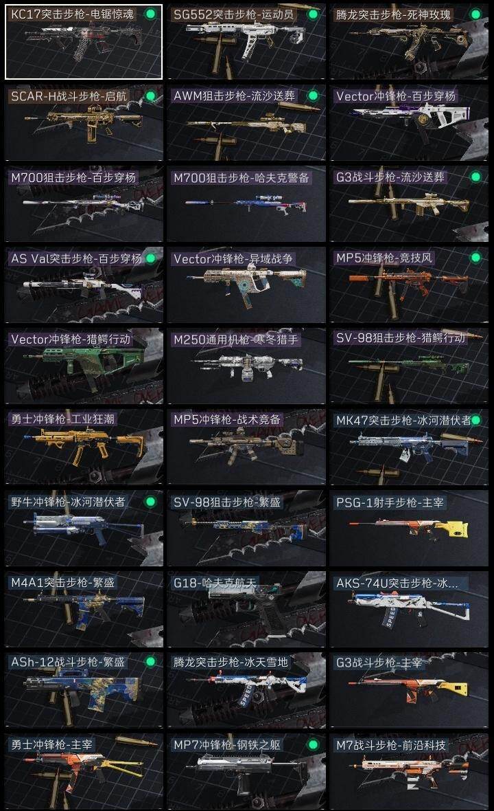 SJZQM40281三角洲行动账号详情图8