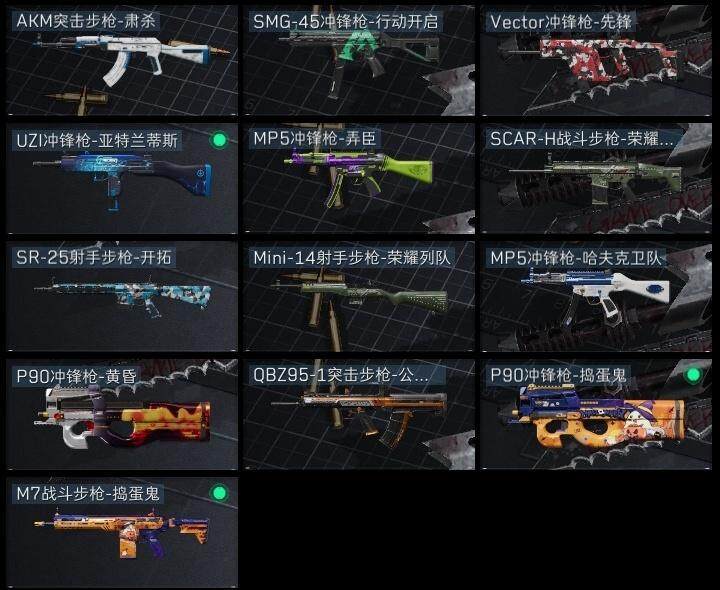 SJZQM40281三角洲行动账号详情图9