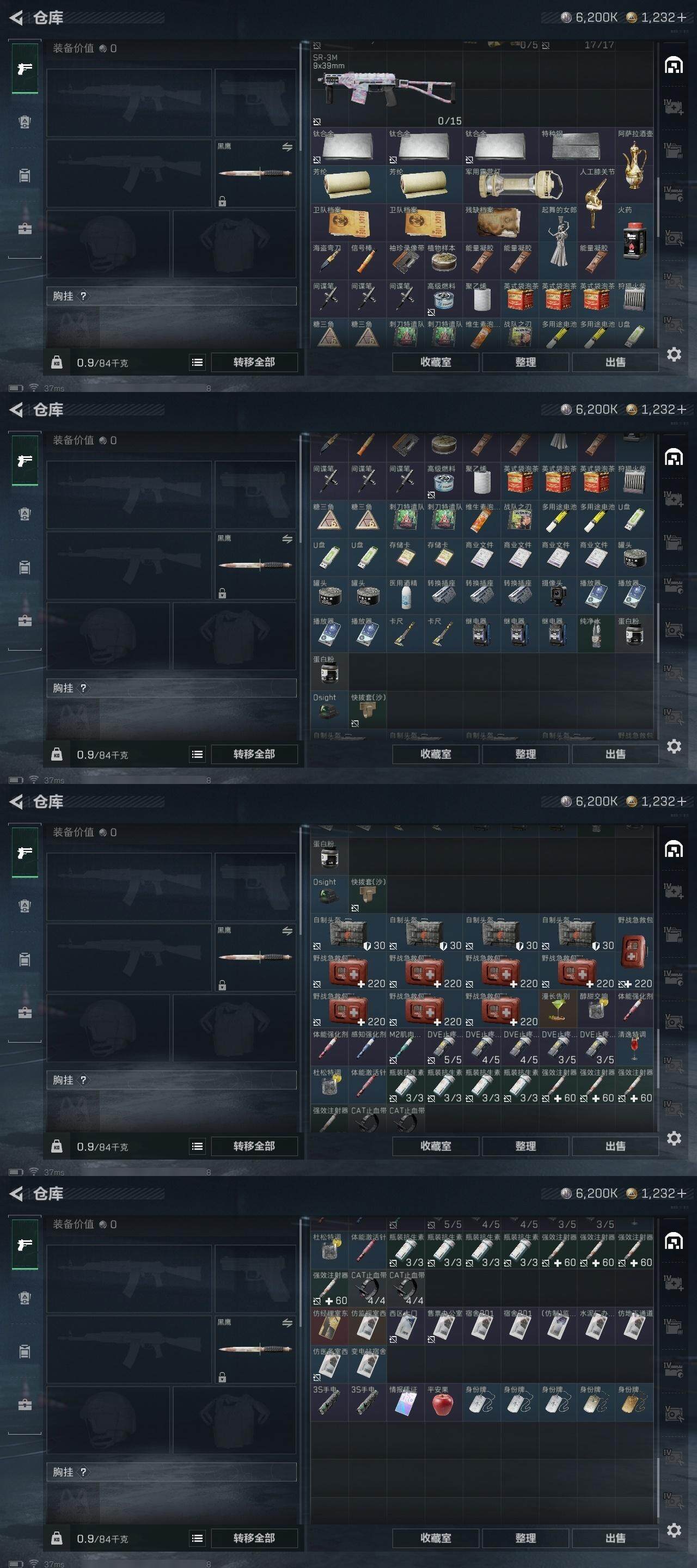 SJZQM40281三角洲行动账号详情图11