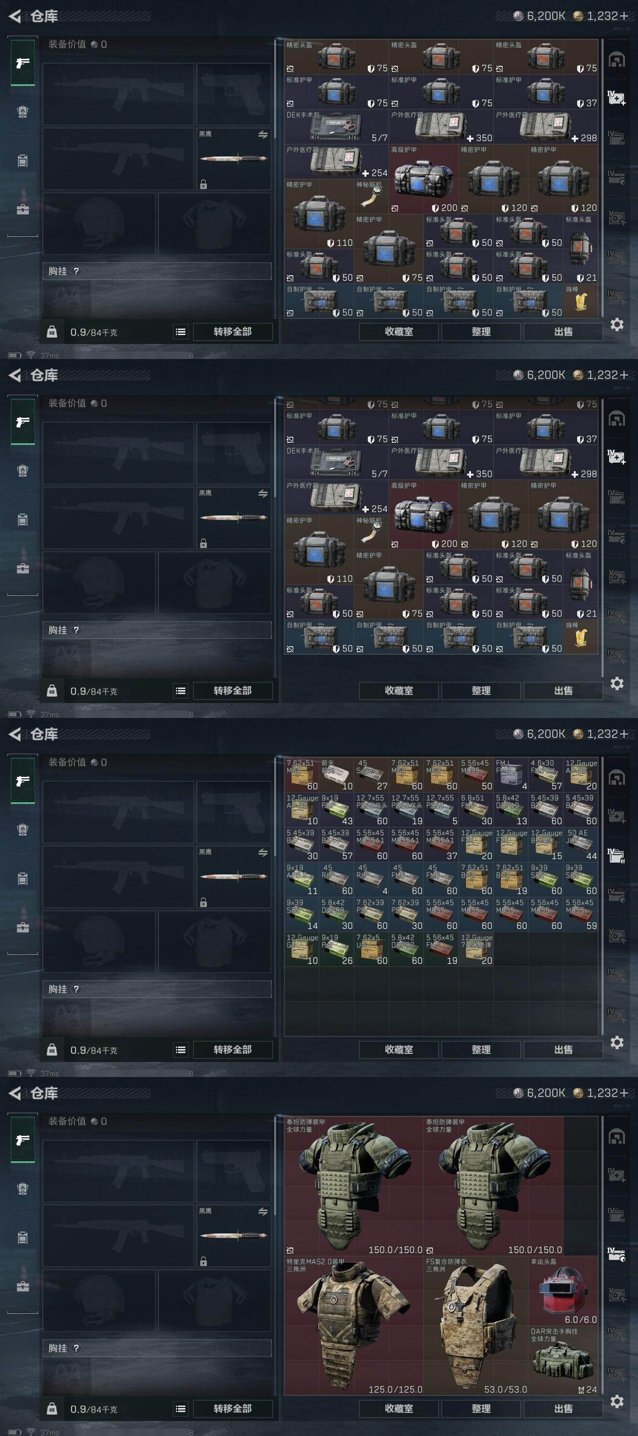 SJZQM40281三角洲行动账号详情图12