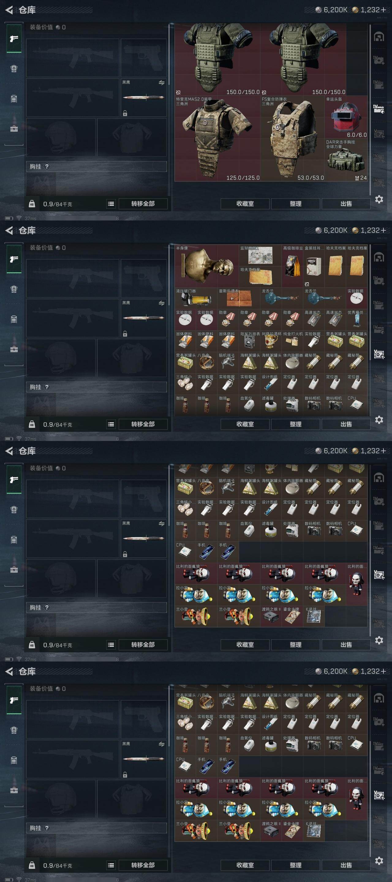 SJZQM40281三角洲行动账号详情图13