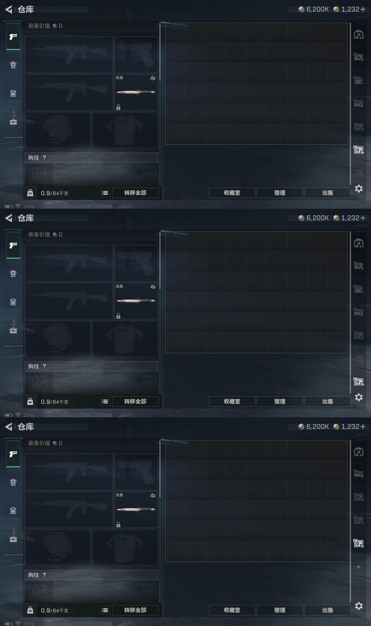 SJZQM40281三角洲行动账号详情图14