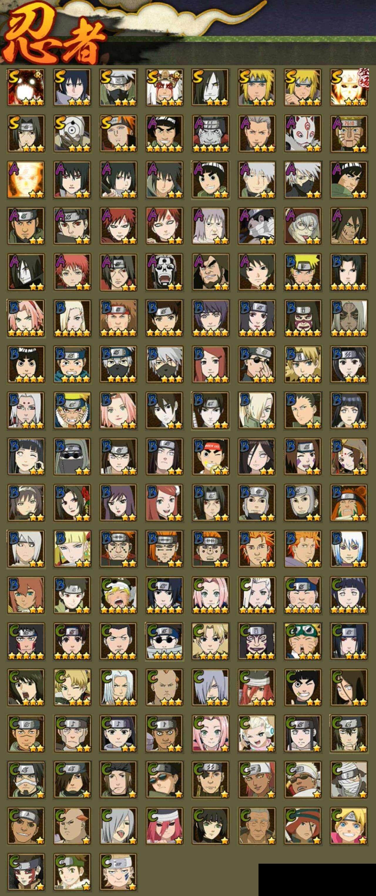 HYQM344539火影忍者账号详情图3