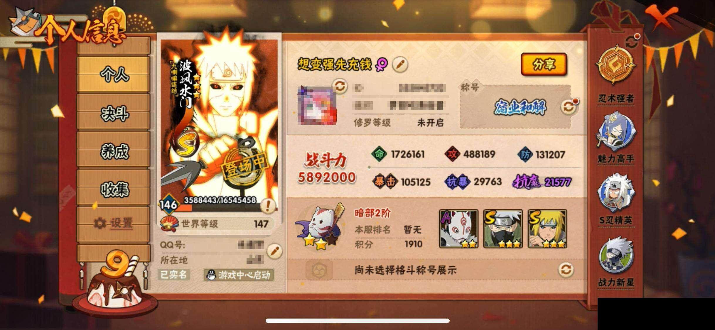 HYQM344539火影忍者账号详情图5