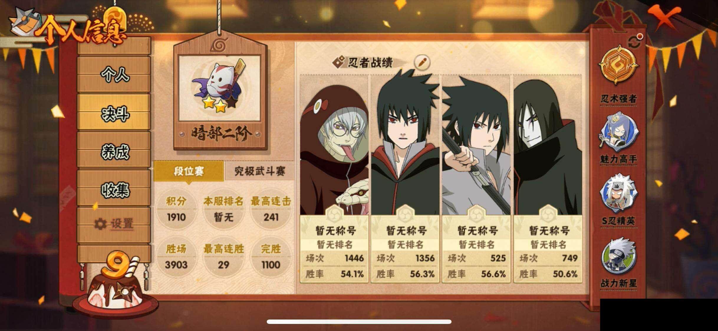 HYQM344539火影忍者账号详情图6