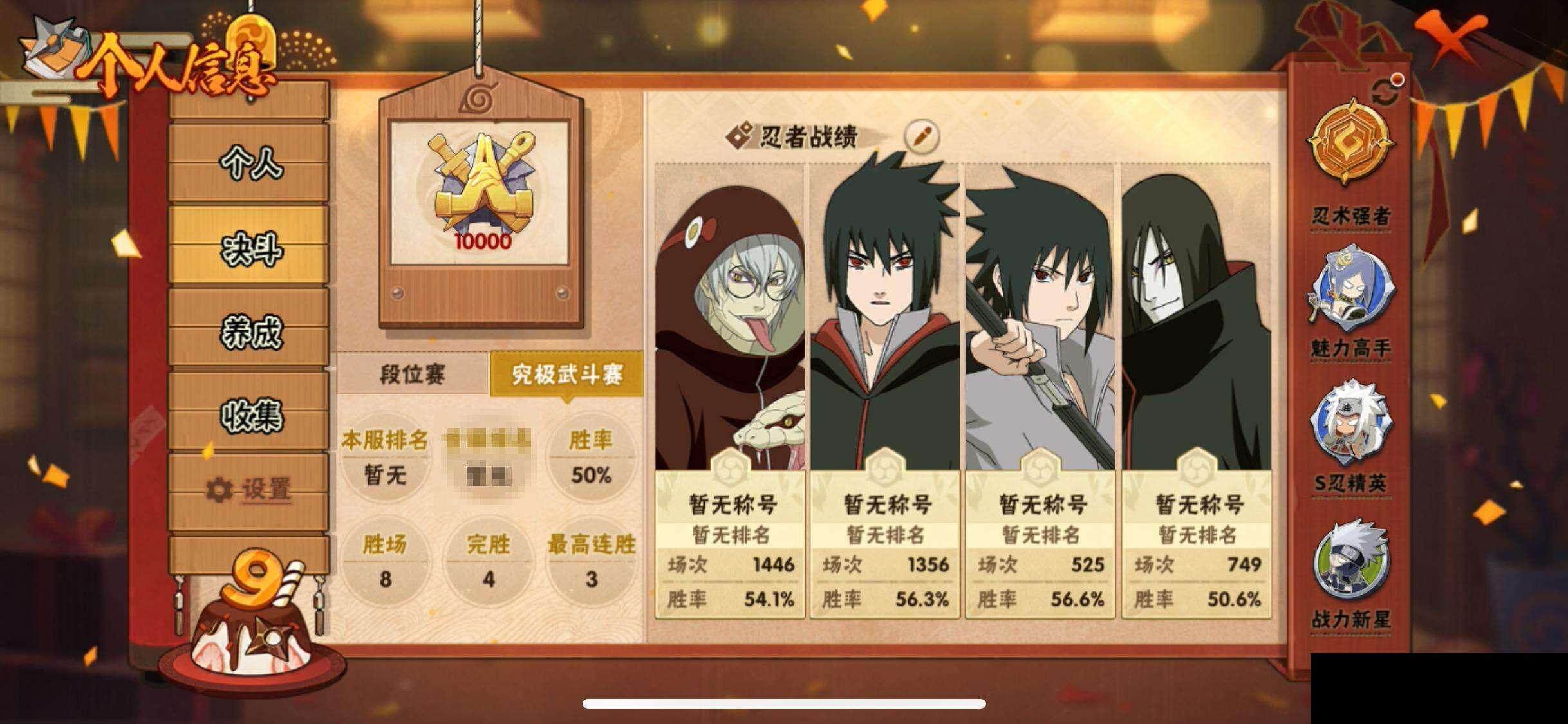 HYQM344539火影忍者账号详情图7