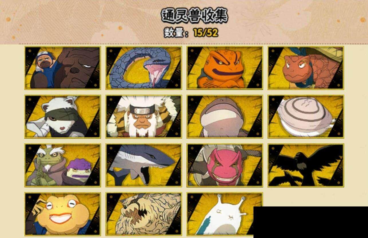 HYQM344539火影忍者账号详情图8