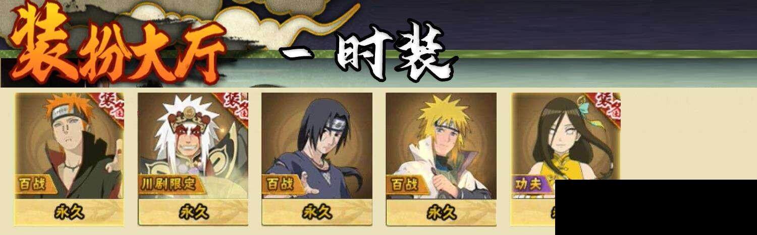 HYQM344539火影忍者账号详情图10