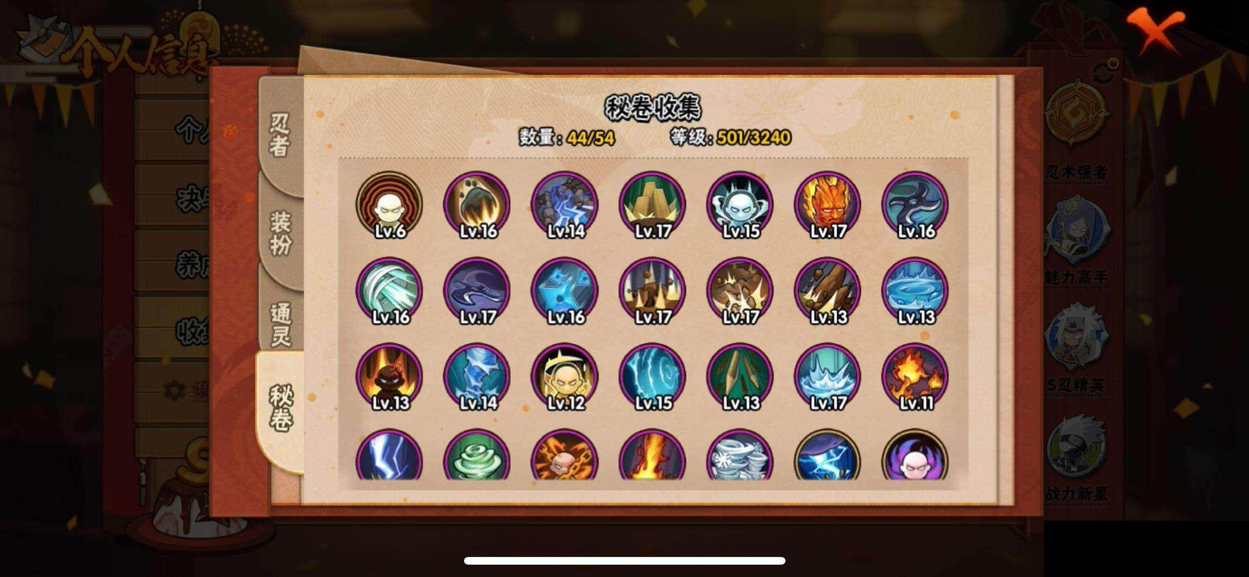 HYQM344539火影忍者账号详情图11