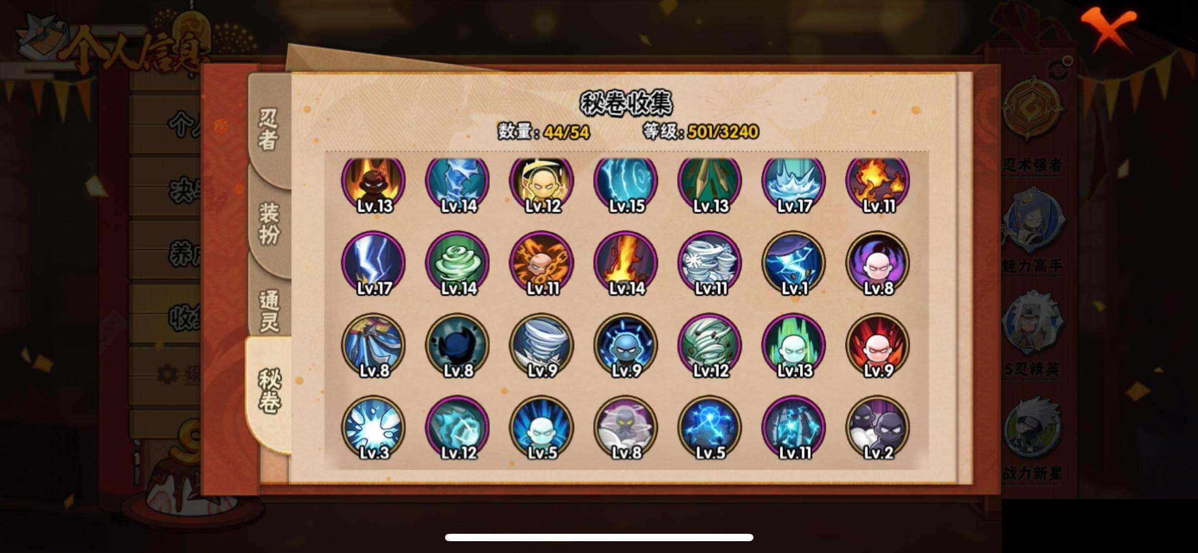 HYQM344539火影忍者账号详情图12