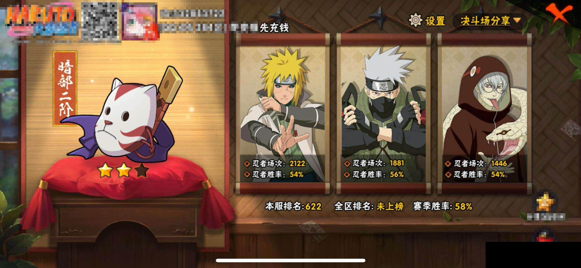 HYQM344539火影忍者账号详情图14